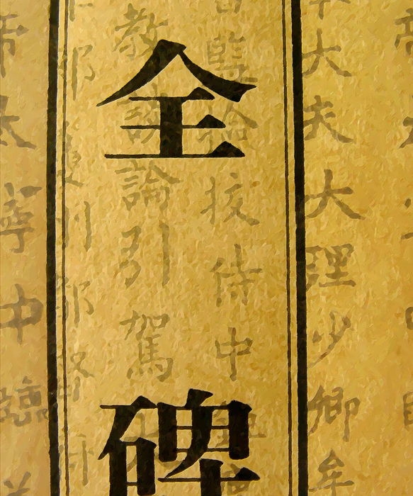 Cuadro escritura oriental (bme101005)